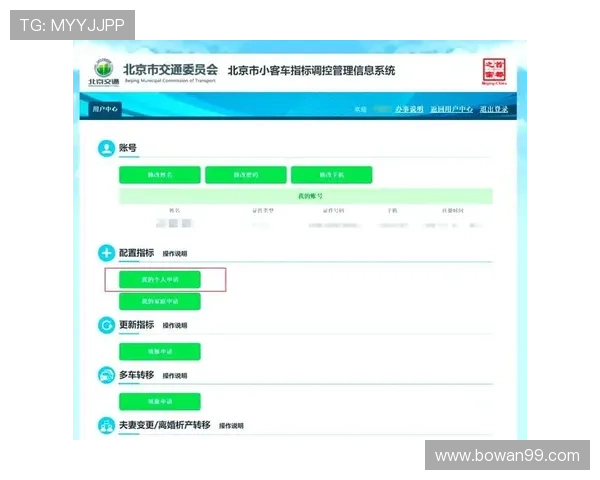 北京小汽车指标摇号结果今日正式揭晓