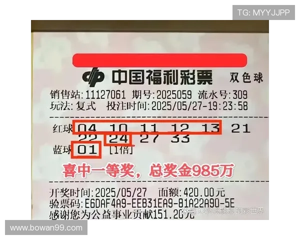 彩票双球开奖最新结果与中奖号码揭晓