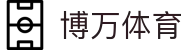 博万体育 - 博万体育app下载官网 - 官网最新入口